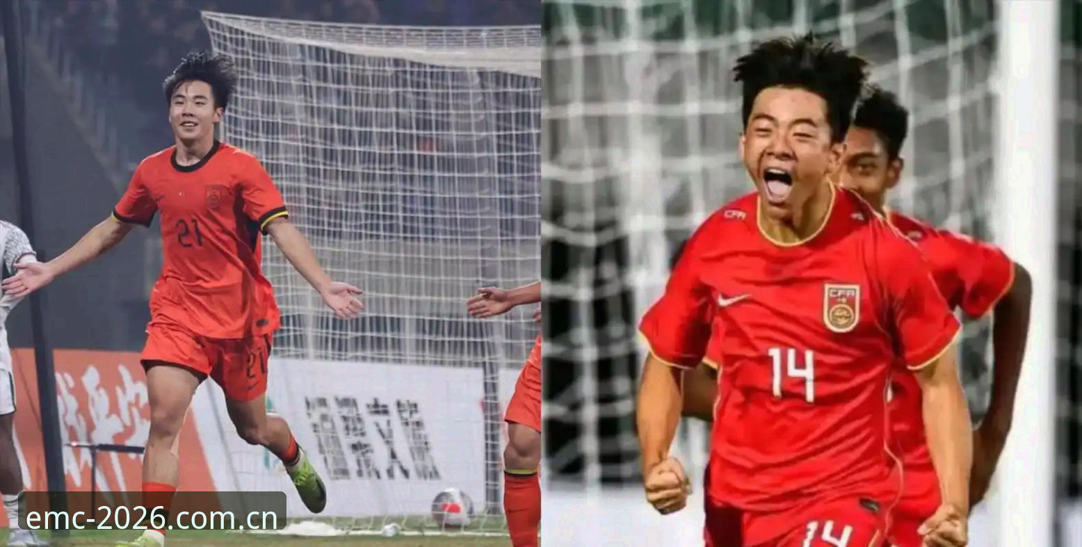 U17世界杯抽签结果深度分析：中国男女足面临差异化挑战